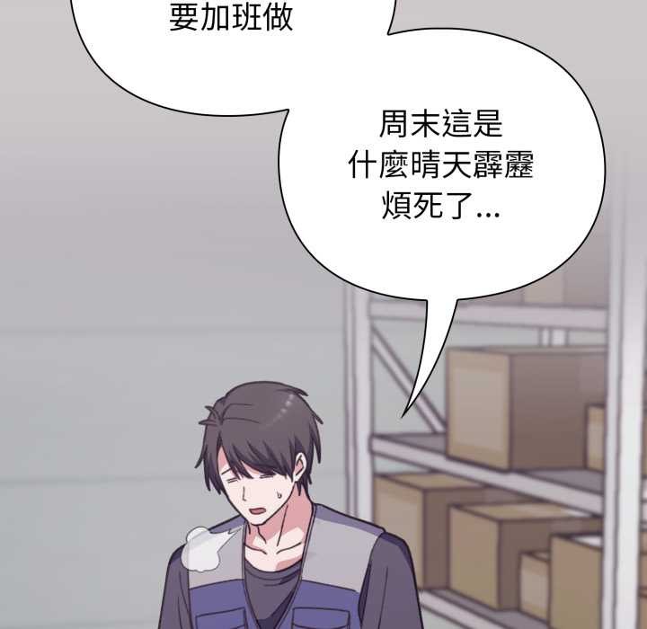 扑通扑通终极密码第8話