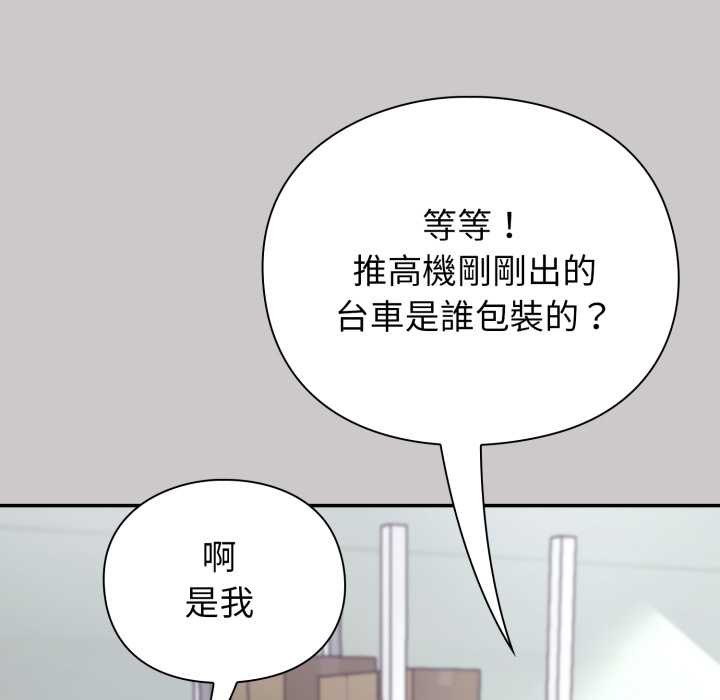 扑通扑通终极密码第8話