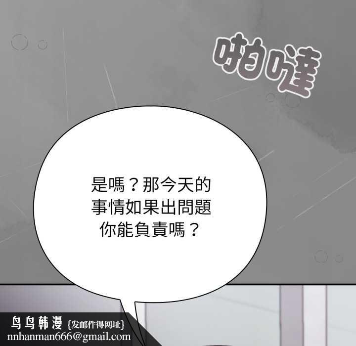 扑通扑通终极密码第8話