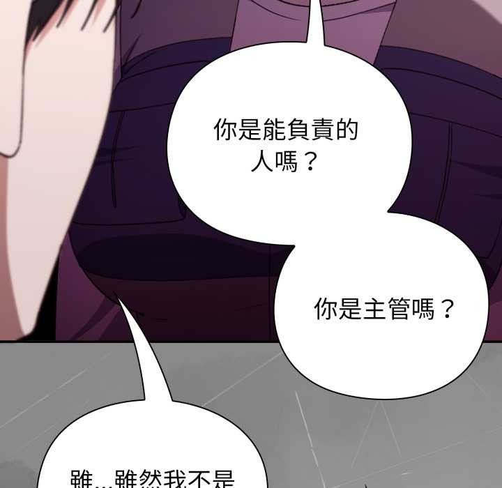 扑通扑通终极密码第8話