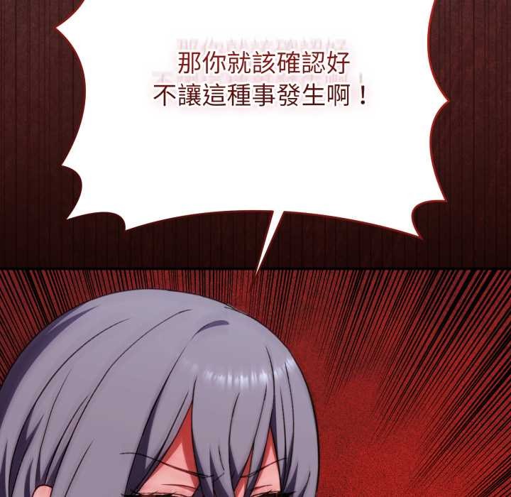 扑通扑通终极密码第8話