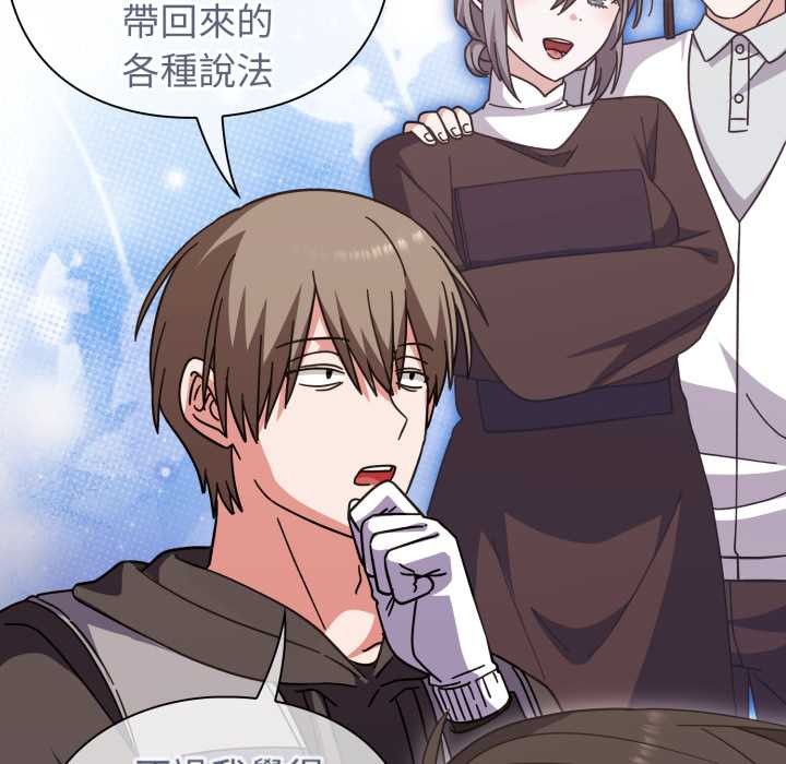 扑通扑通终极密码第8話