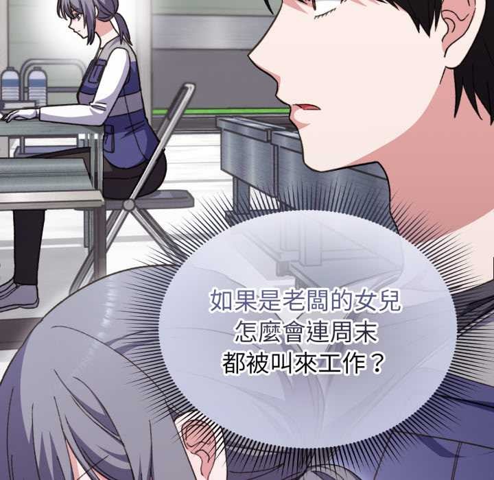 扑通扑通终极密码第8話