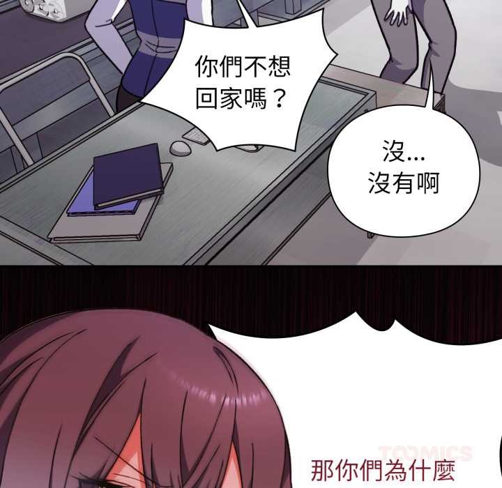 扑通扑通终极密码第8話