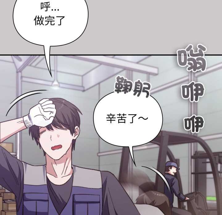 扑通扑通终极密码第8話