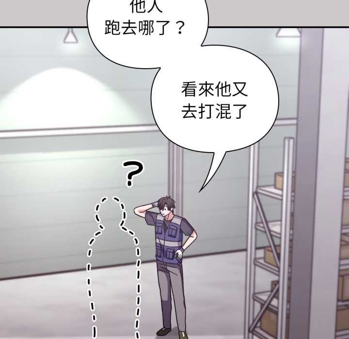 扑通扑通终极密码第8話