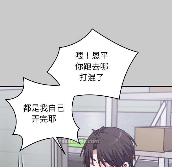 扑通扑通终极密码第8話