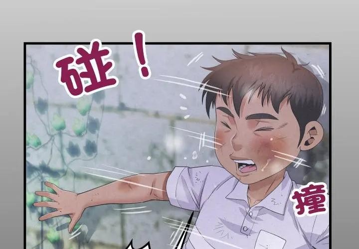 房间裏的心跳第25話