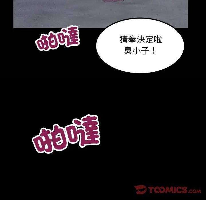 房间裏的心跳第25話