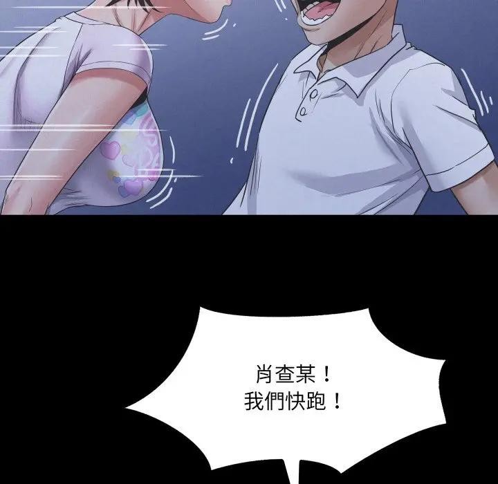 房间裏的心跳第25話