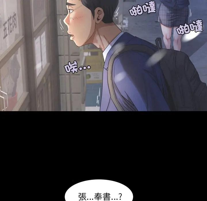 房间裏的心跳第25話