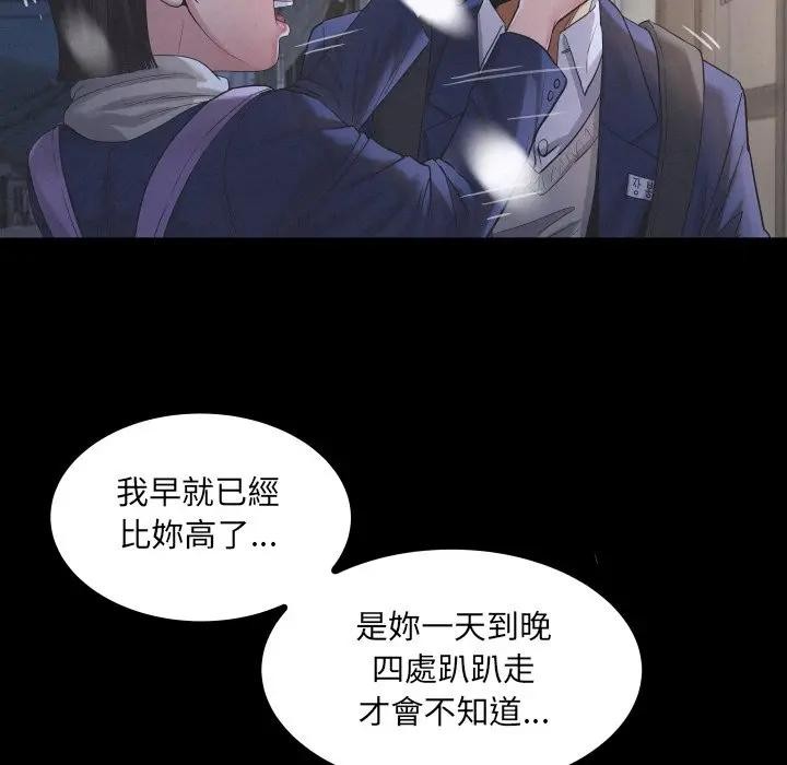 房间裏的心跳第25話