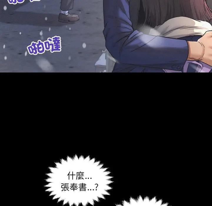 房间裏的心跳第25話