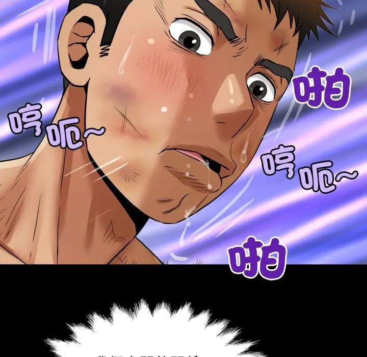 房间裏的心跳第25話