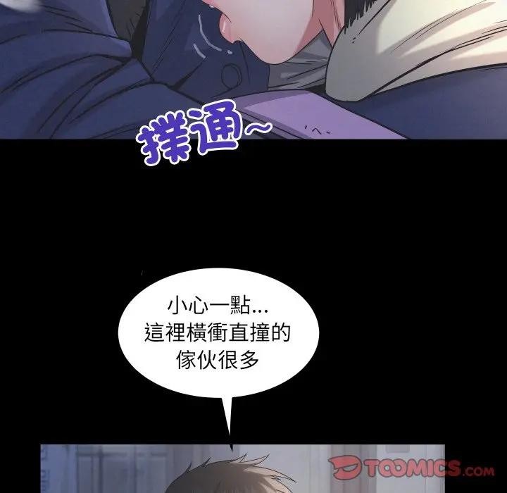 房间裏的心跳第25話