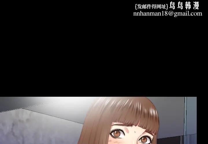 隐秘的同居第27話