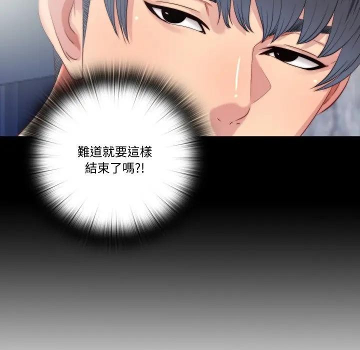 隐秘的同居第27話