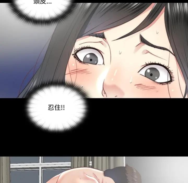 隐秘的同居第27話