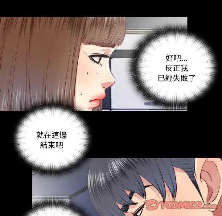 隐秘的同居第27話