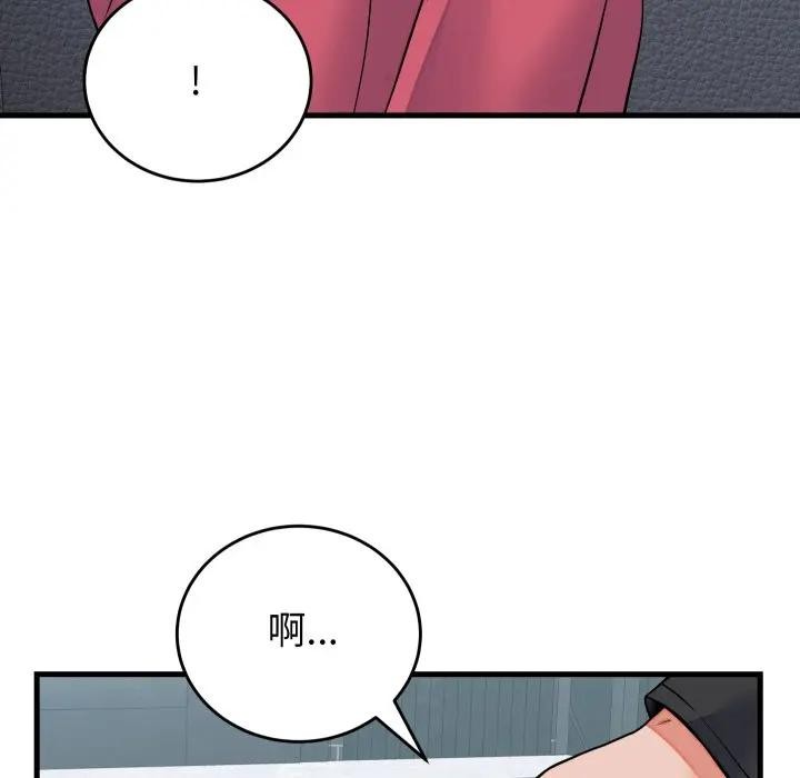 少爷的替身第43話