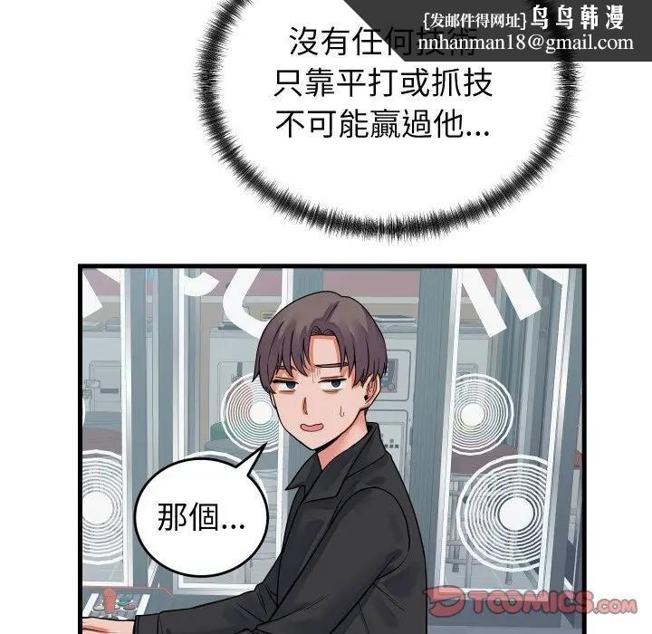 少爷的替身第43話