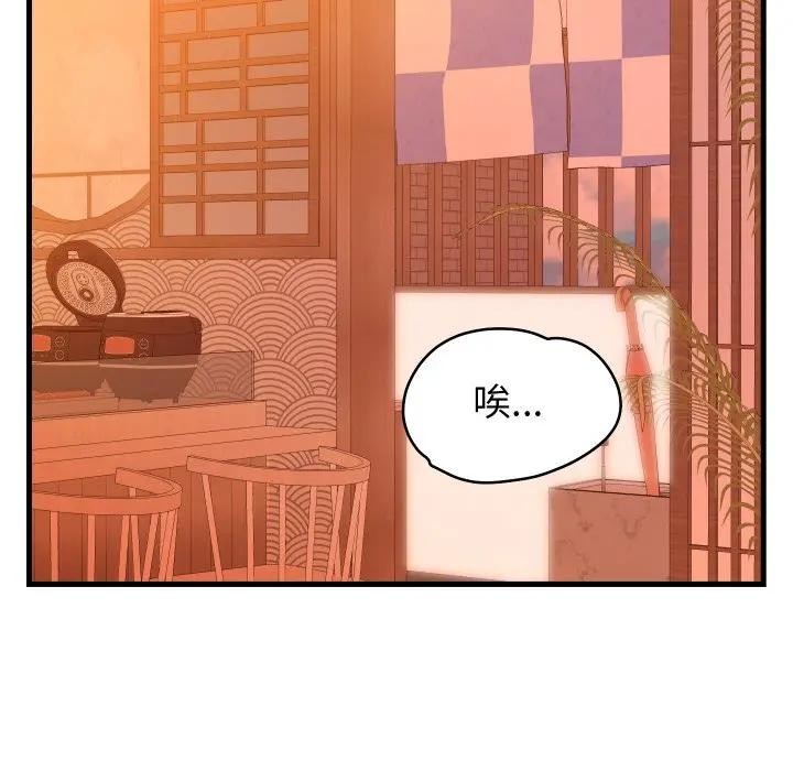 少爷的替身第43話