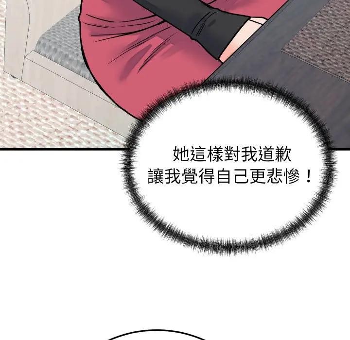 少爷的替身第43話