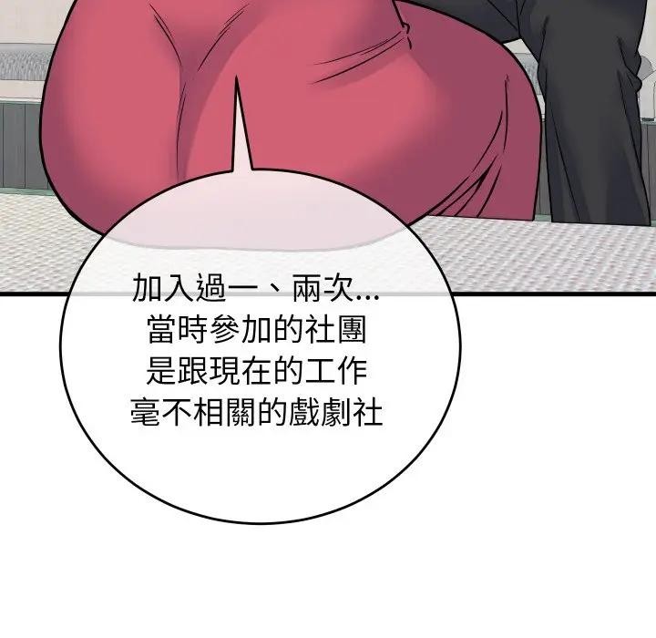 少爷的替身第43話