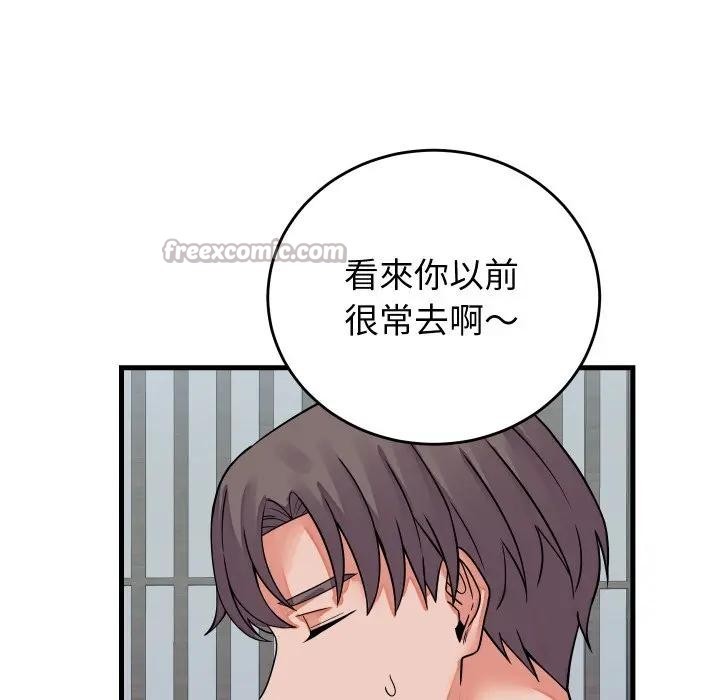 少爷的替身第43話