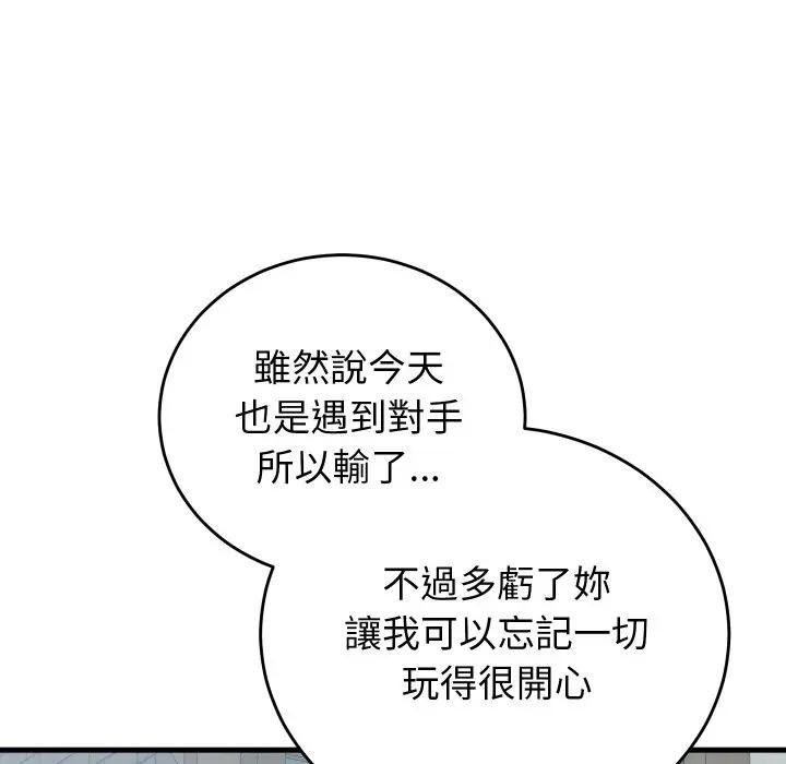 少爷的替身第43話