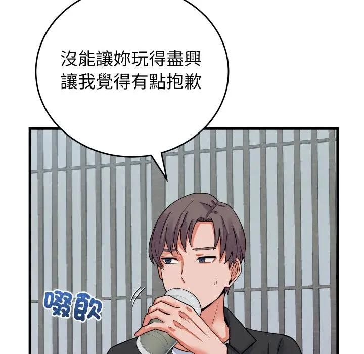 少爷的替身第43話