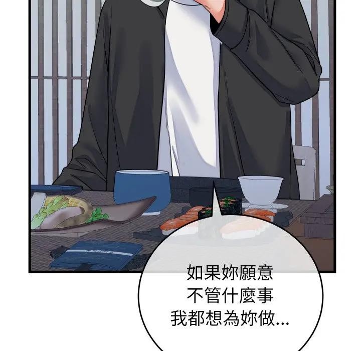 少爷的替身第43話