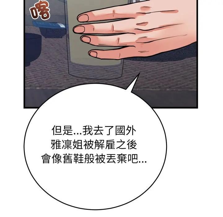 少爷的替身第43話