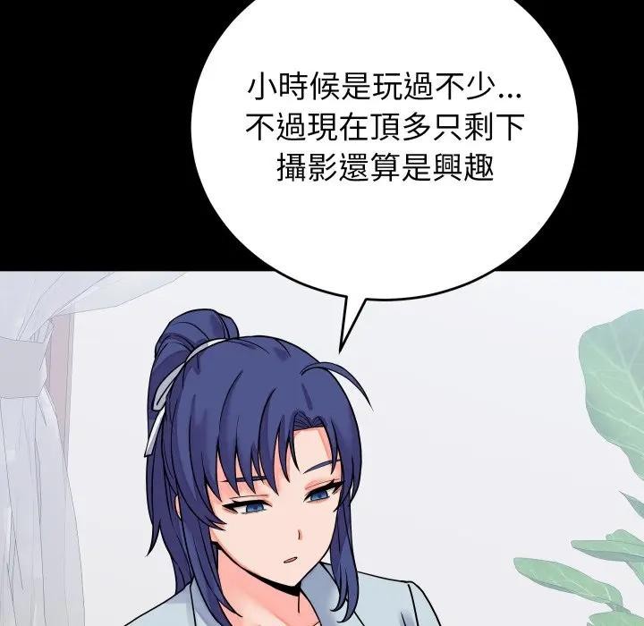 少爷的替身第43話