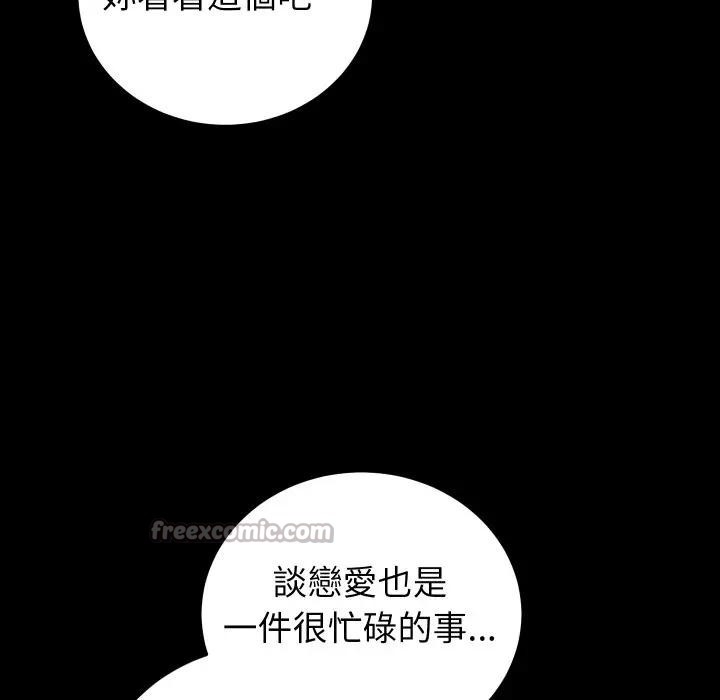 少爷的替身第43話