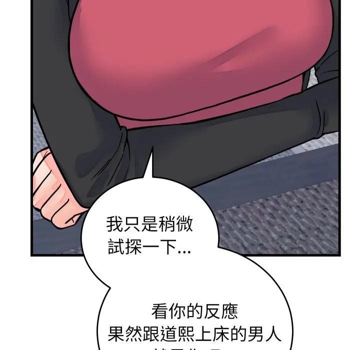 少爷的替身第43話