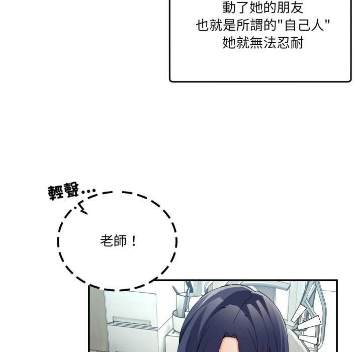 男人止步第47話