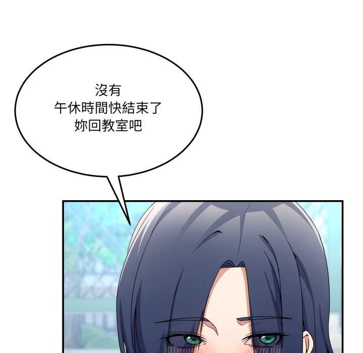 男人止步第47話