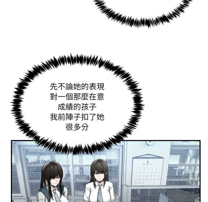 男人止步第47話