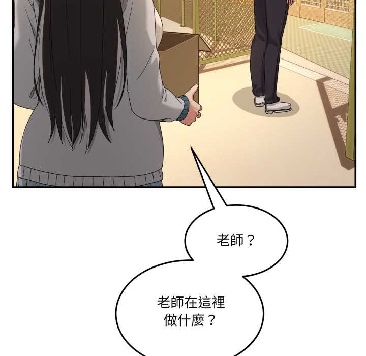 男人止步第47話