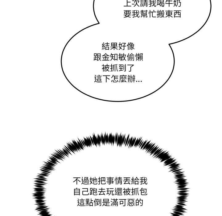 男人止步第47話