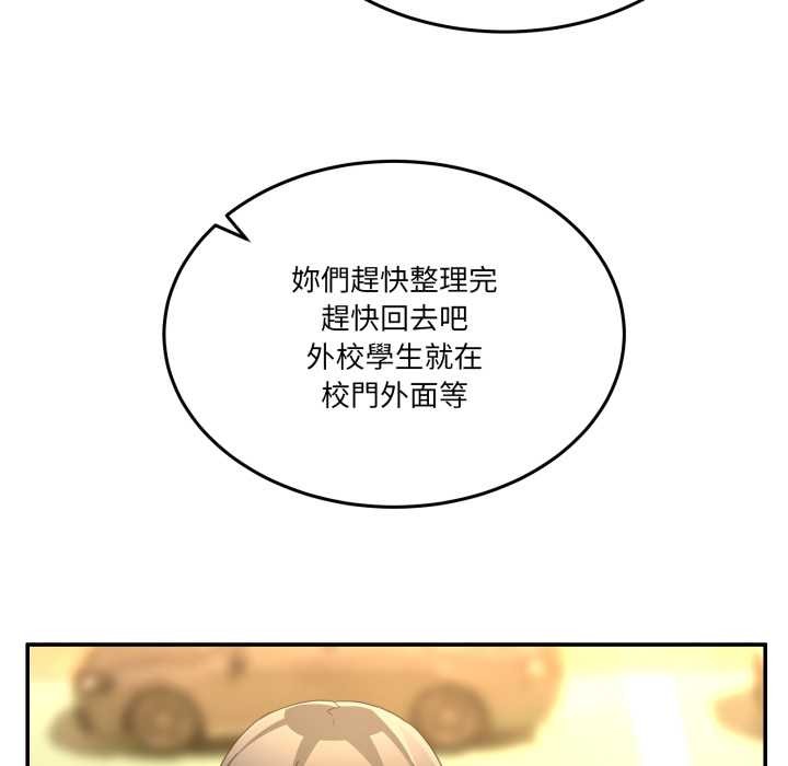 男人止步第47話