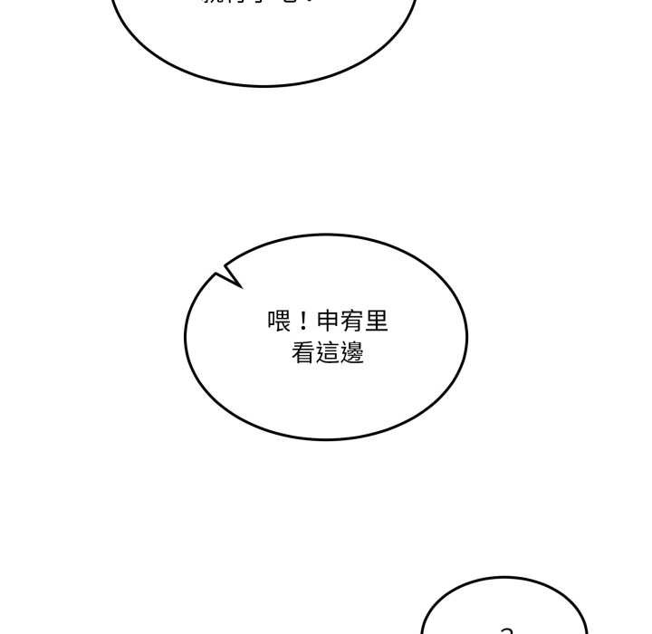 男人止步第47話