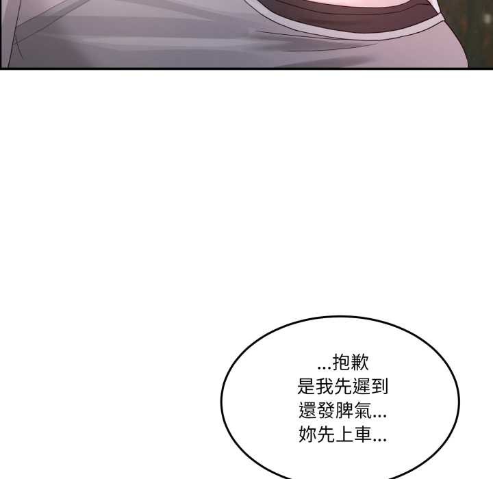 男人止步第47話