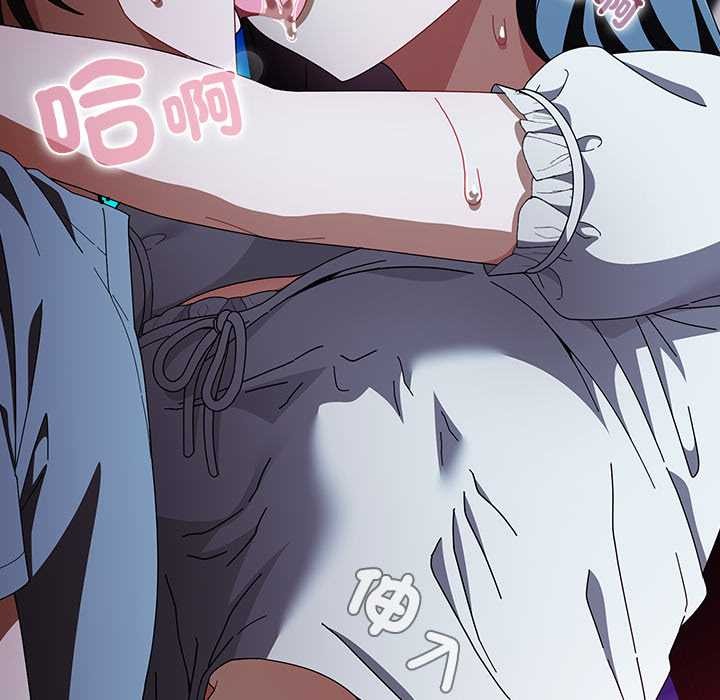 请弄臟我的女朋友第46話