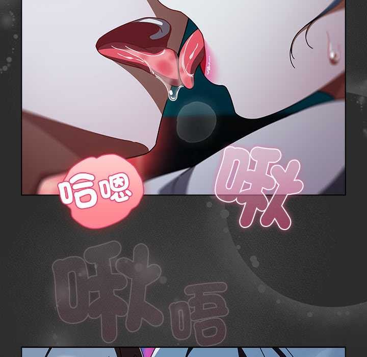 请弄臟我的女朋友第46話