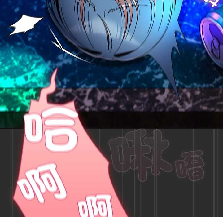 请弄臟我的女朋友第46話