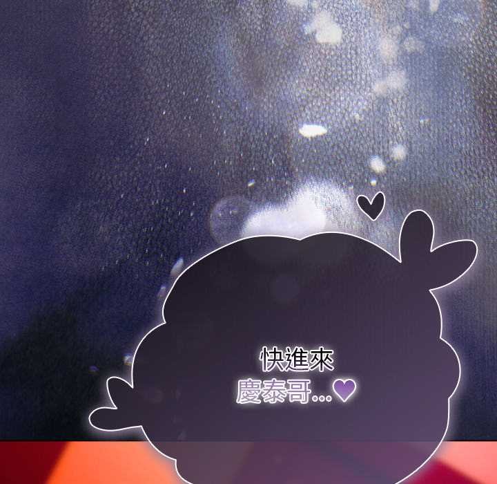 请弄臟我的女朋友第46話