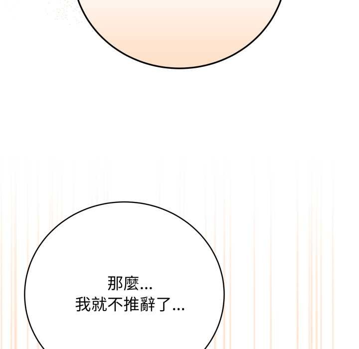 最后的冲刺第53話