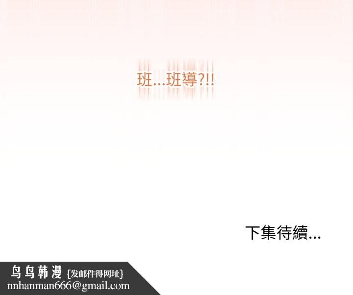 最后的冲刺第53話